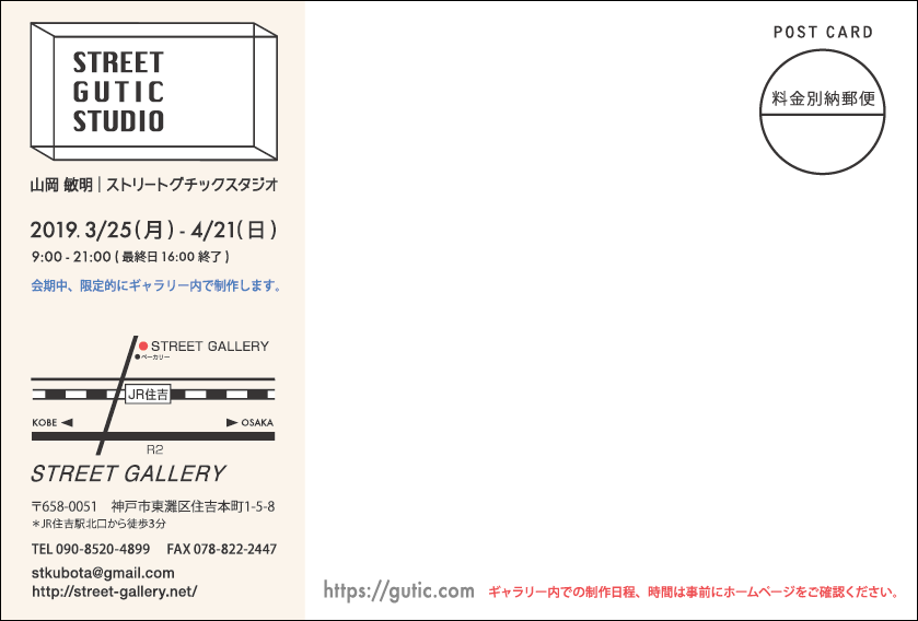 Exhibition Main Visual