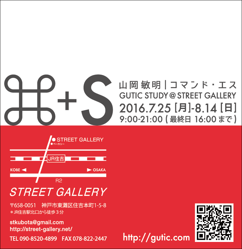 Exhibition Main Visual